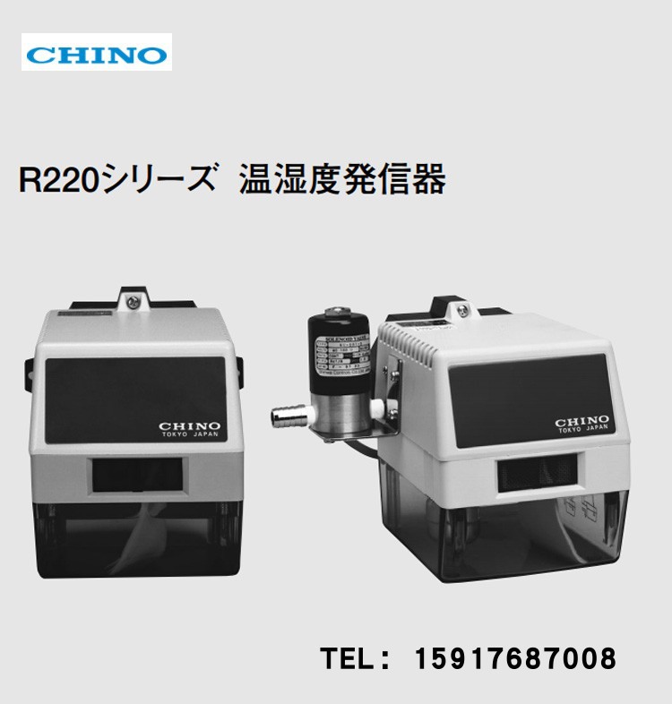 日本CHINO千野R221-30 R220-30测温仪 通风型干球湿球温湿度传感器