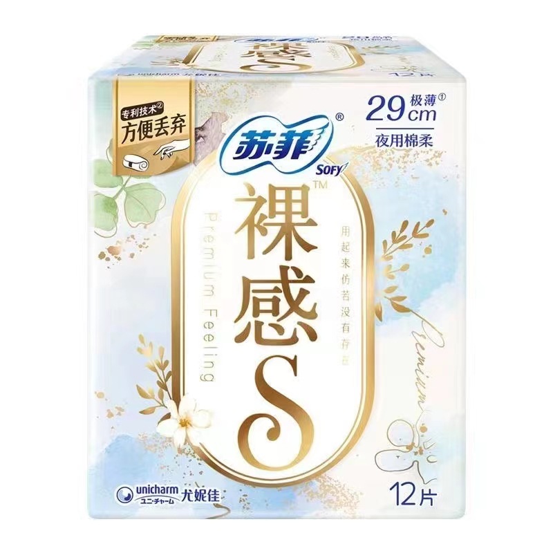 Sophie Sanitary Pads Bare Texture S Series Multi-Sizes Daily/Night Use Sanitary Pads Wholesale Lightweight Bare Texture Sanitary Pads Dropshipping