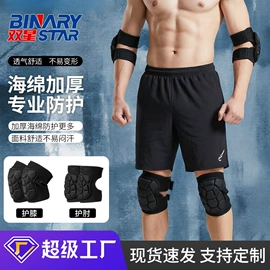 运动护膝;护腕;护腰