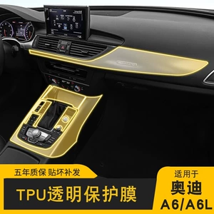 Audi A6L (12-18) Mərkəzi Nəzarət TPU Qoruyucu Film