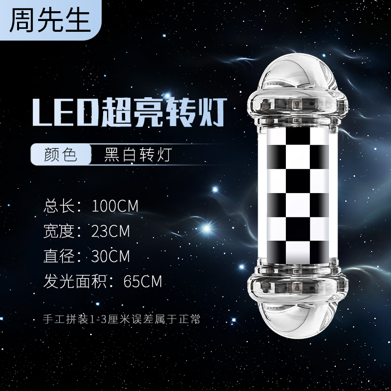 Sr. Zhou tipo colgante cilíndrico de pared de alta brillancia de peluquería LED salón de peluquería impermeable parche al aire libre colgante pared lámpara giratoria