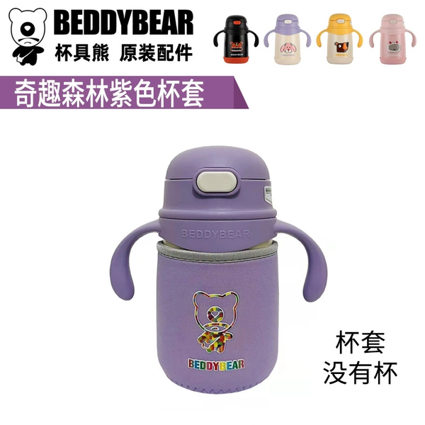 Funny purple cup sleeve