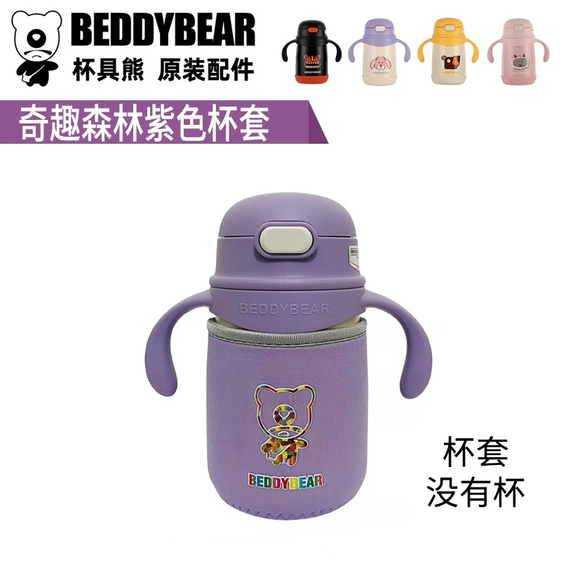 杯具熊 Стакан, носик, трубка, настоящие аксессуары
