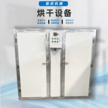谷物果蔬烘干箱 枸杞五味子箱式烘干房 热风循环药材烘干除湿设备