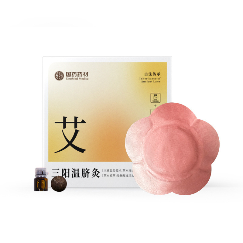 南京同仁堂の緑の金の家の艾臍のボールは南懐瑾のへそを貼って艾絨桂円の草本の艾灸の艾草の丸を貼ります。|undefined