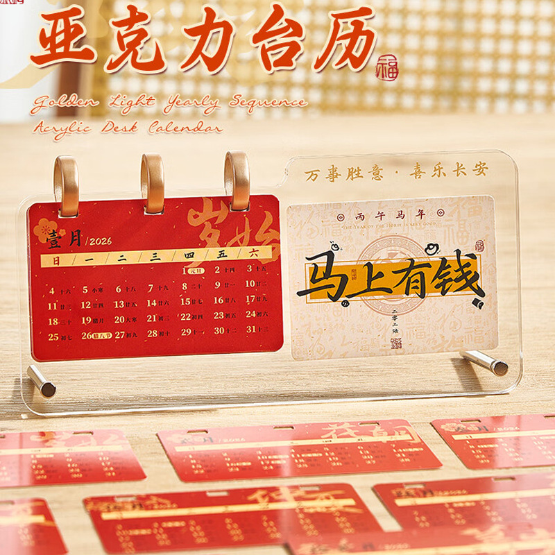 Manufacturer's new luminous acrylic desk calendar, custom-made for 2026, acrylic office desk decoration, creative calendar, wholesale