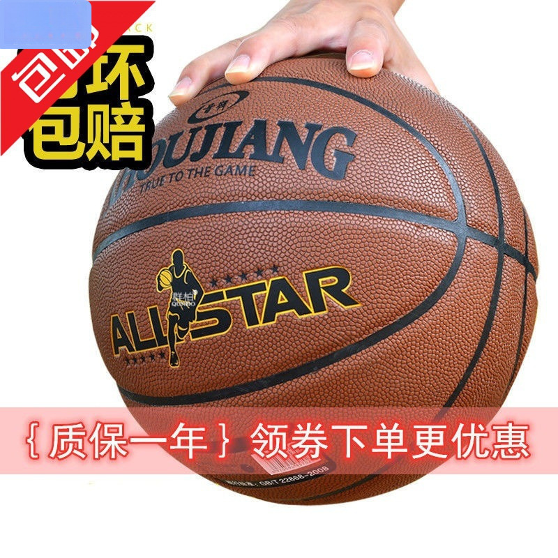 Free Shipping for Junior High School Students, Middle School Students, Primary School Students, Kidsren's Basketball, Outdoor Basketball, Wear-Resistant Adult Game Bag