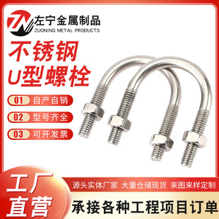 ���P�U����˨201  304  316��U�AU