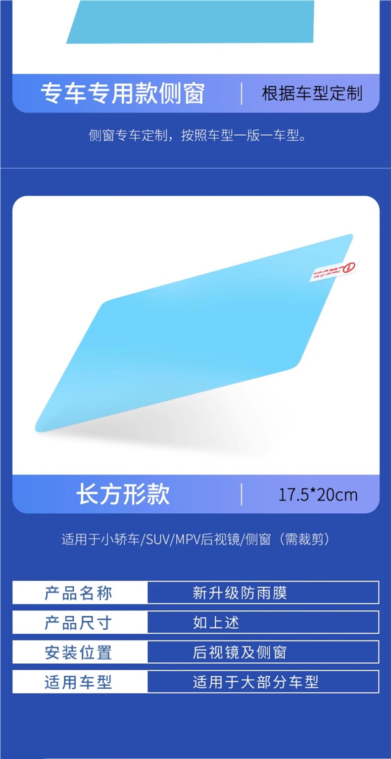 Rearview mirror rainproof film, car glass waterproof and rain-resistant film, car side window reflective film, a magical tool for rainy days
