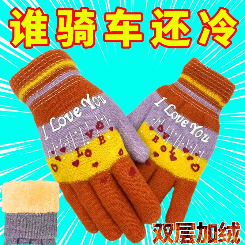 加厚加绒骑行双层手套毛线针织手套超厚保暖防寒专用特厚耐用【】