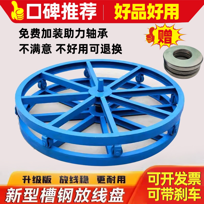 电缆放线盘电工加厚带刹车电缆放线槽钢卧式光缆电力放线架