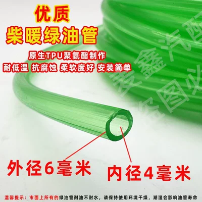 diesel fuel tanks for wood-burning stoves, Fuel tank - 2m-green-oil-pipe