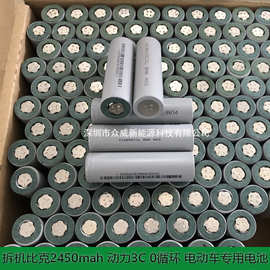 模组拆机比克 0循环 2500mah3C  3.7V 动力储能 电动车电池组电池