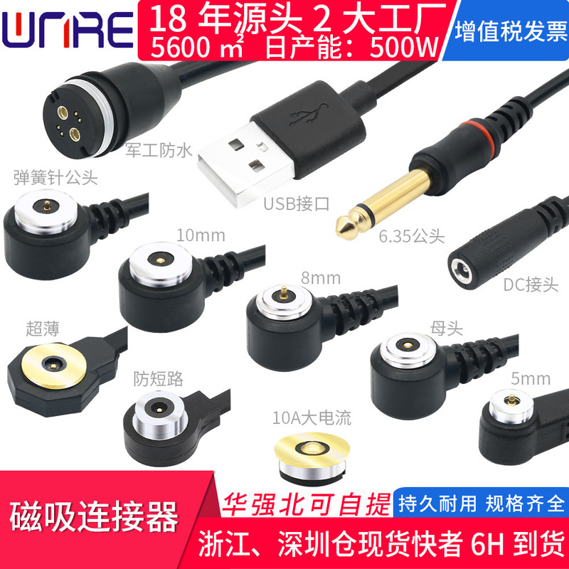 Magnetic Suction Imitation Connector 4P Blind Suction 10 Data Cable 1 Adapter Male and Female Charging 8 Magnetic Suction mm Socket Waterproof Magnetic Suction Imitation Connector 4P Blind Suction 10 Data Cable 1 Adapter Male and Female Charging 8 Magnetic Suction mm Socket Waterproof
