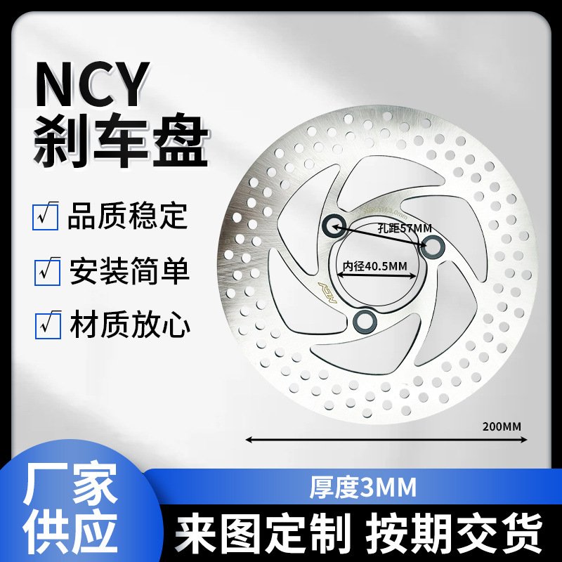 Ncy Brake Disc 200*5.7 in Stock Electric Vehicle Disc Brake Disc Modified Disc Brake 3-Hole Disc Motorcycle Disc Brake Disc
