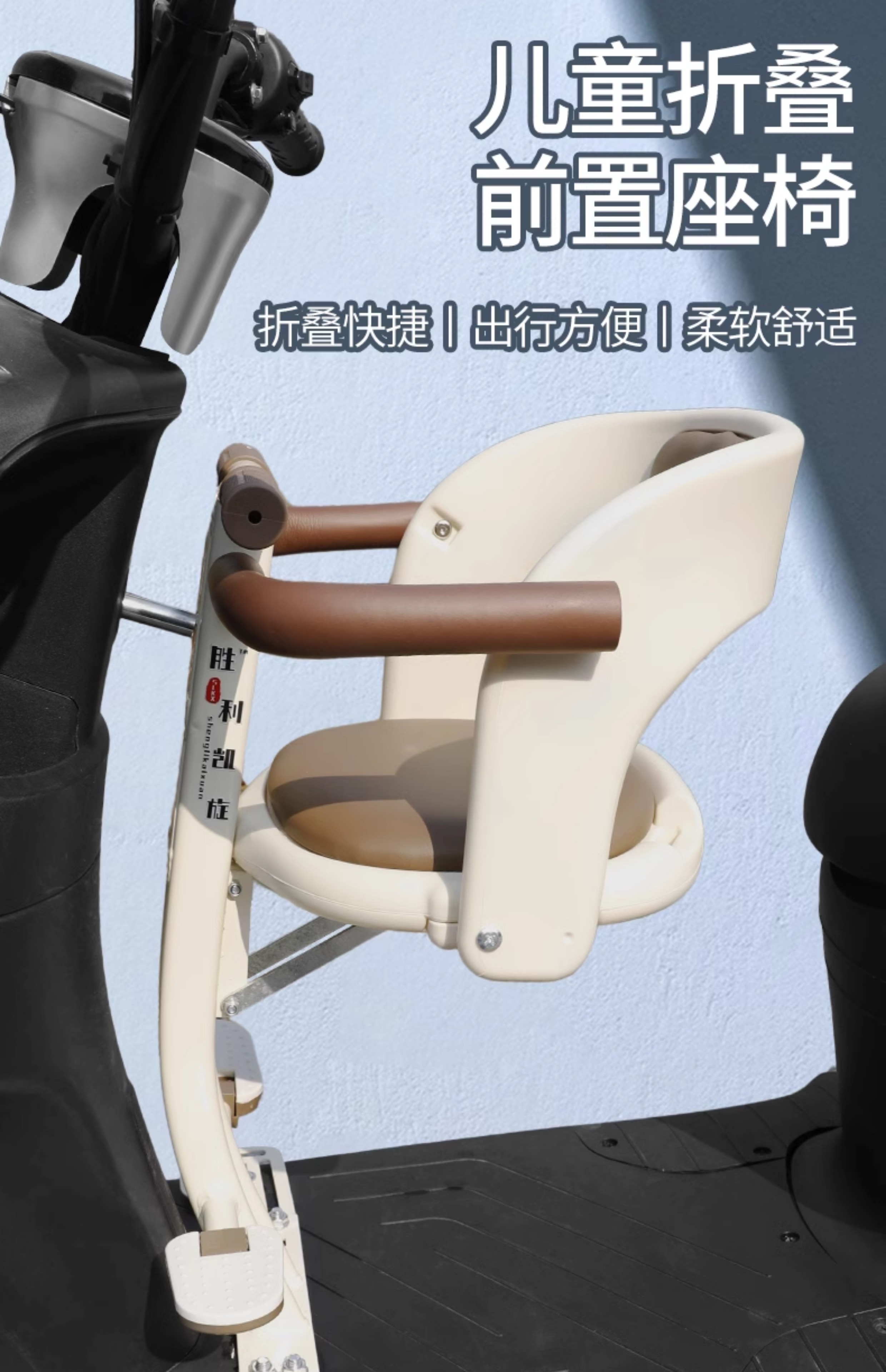 Suitable for Electric Vehicles, Foldable Front-Mounted Child Seat, Suitable for Ninebot and Niu Electric Scooters, Small Stool for Babies