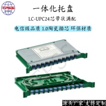 ��ż�24о����һ�w���бP��ȼ���|LC/UPC�ӿڹ��̲��������۽ӱP
