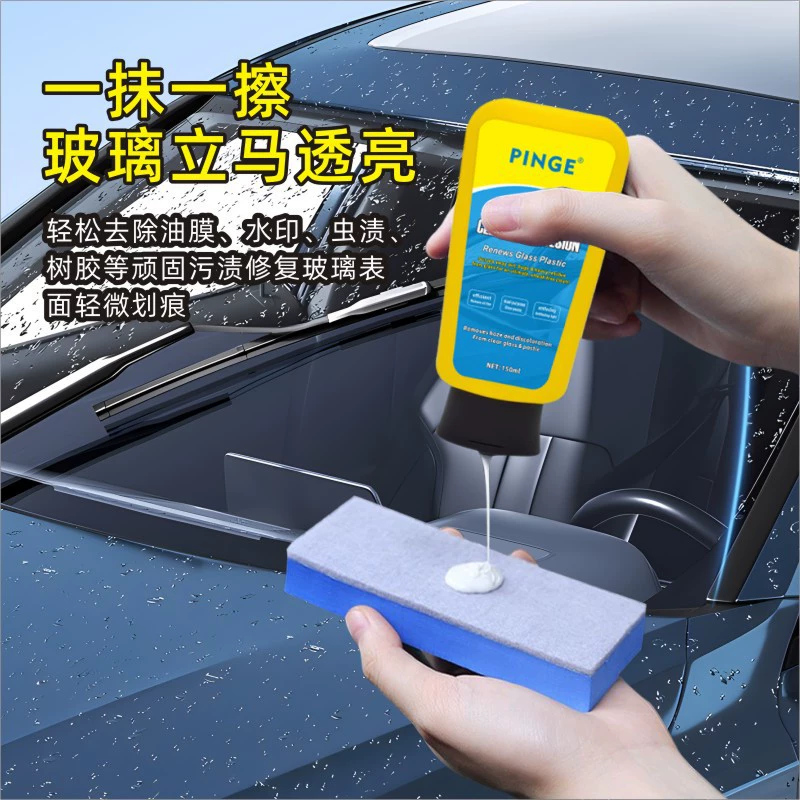 Автомобильная передняя стеклянная масляная пленка очищающая мазь Стеклянная масляная пленка удаляющее средство автомобильного окна очиститель масляной пленки трансграничный