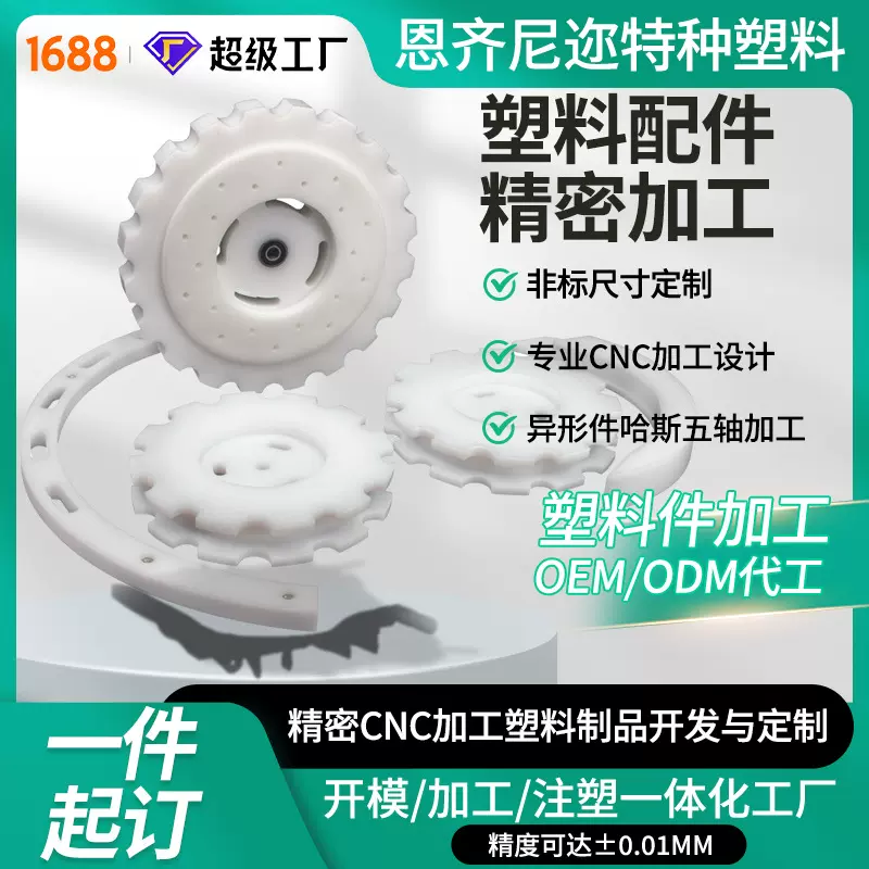 尼龙星轮输送机用链轮工程机械塑料齿轮纺织设备配件星轮定做加工