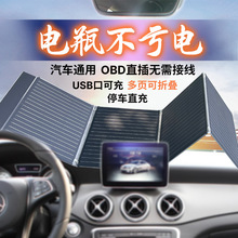 ܇dۯB̫ܳ܇Ħ܇OBDƿ֙CSolarpanel̫ܰ