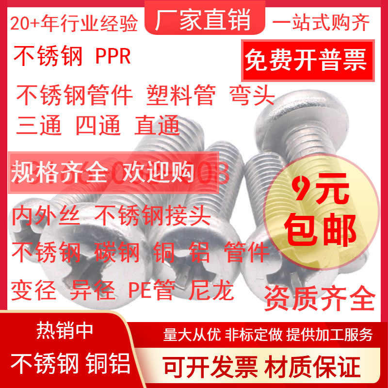 4#-40/6#-32/6#-32 不锈钢304美制盘头十字螺丝UNC圆头英制螺钉