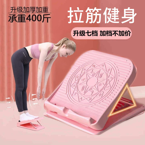 Stretching board, inclined pedal, calf stretcher, foldable standing leg fitness equipment, non-slimming leg artifact