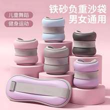 厂家供应沙袋绑腿负重绑腿跑步跳舞舞蹈学生运动训练腿部手腕沙包