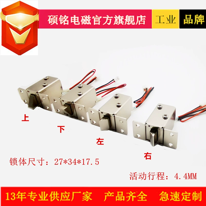 Dongguan Shuoming Электромагнитная Фабрика Мини Умный Шкаф Небольшой Торговый Автомат Электрический Замок Управления Конический Электромагнитный Замок