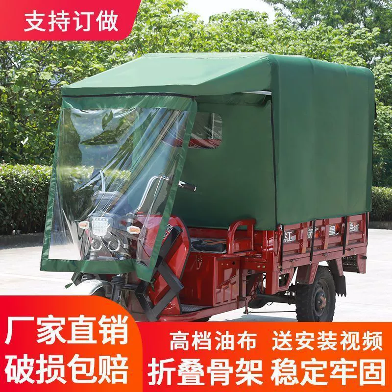 Новый тент для трицикла из оксфордской ткани с утолщенным навесом, защита от солнца, брезент для мотоцикла, тент-брезент