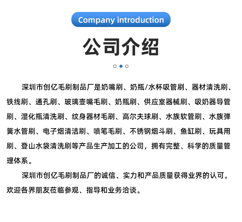 试做-深圳市龙岗区创亿毛刷制品厂-详情页(3)_16
