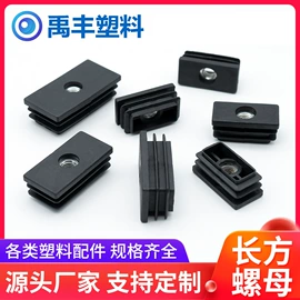 其他塑胶零件;橡塑管套;塑料堵头