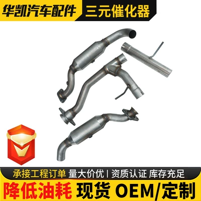 High flow catalytic converter Katalizator