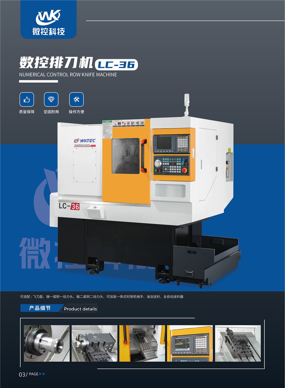 微控画册最终电子版3_副本