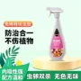 盆栽强效家用绿植防虫剂