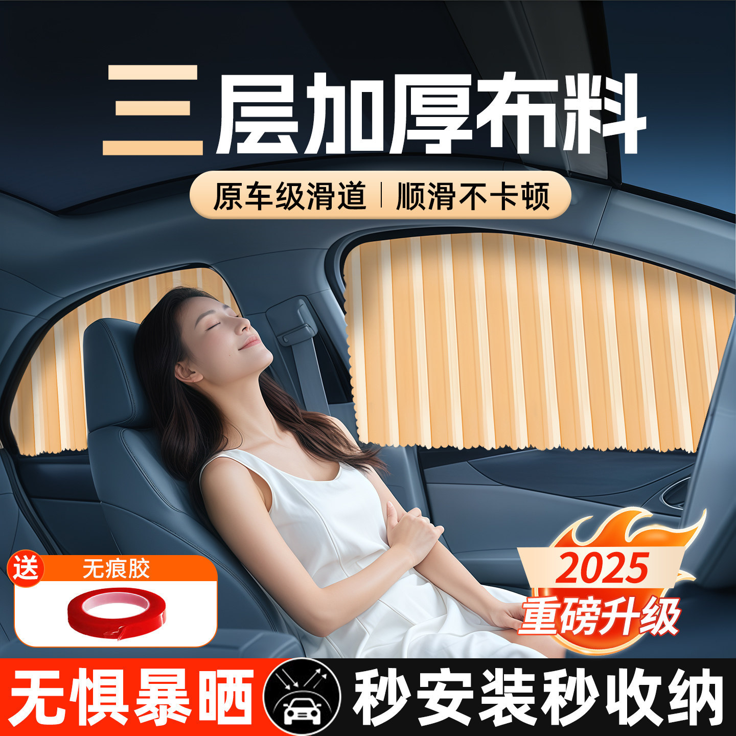 Qìchē Car sunshade curtain, car interior sun protection, heat insulation, magnetic (Car curtains) - 5-warehouses-nationwide-all-car-models