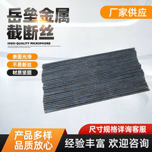 定制截断丝捆绑调直直条冷拔黑铁丝不锈钢退火镀锌切断丝铁线钢丝