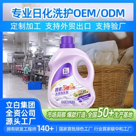 洗衣粉;洗衣液;洗衣凝珠