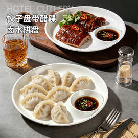 创意水饺子盘带醋碟盘子欧式家用子母菜盘专用餐具薯条装虾盘餐盘