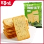 百草味咸味休闲100g饼干