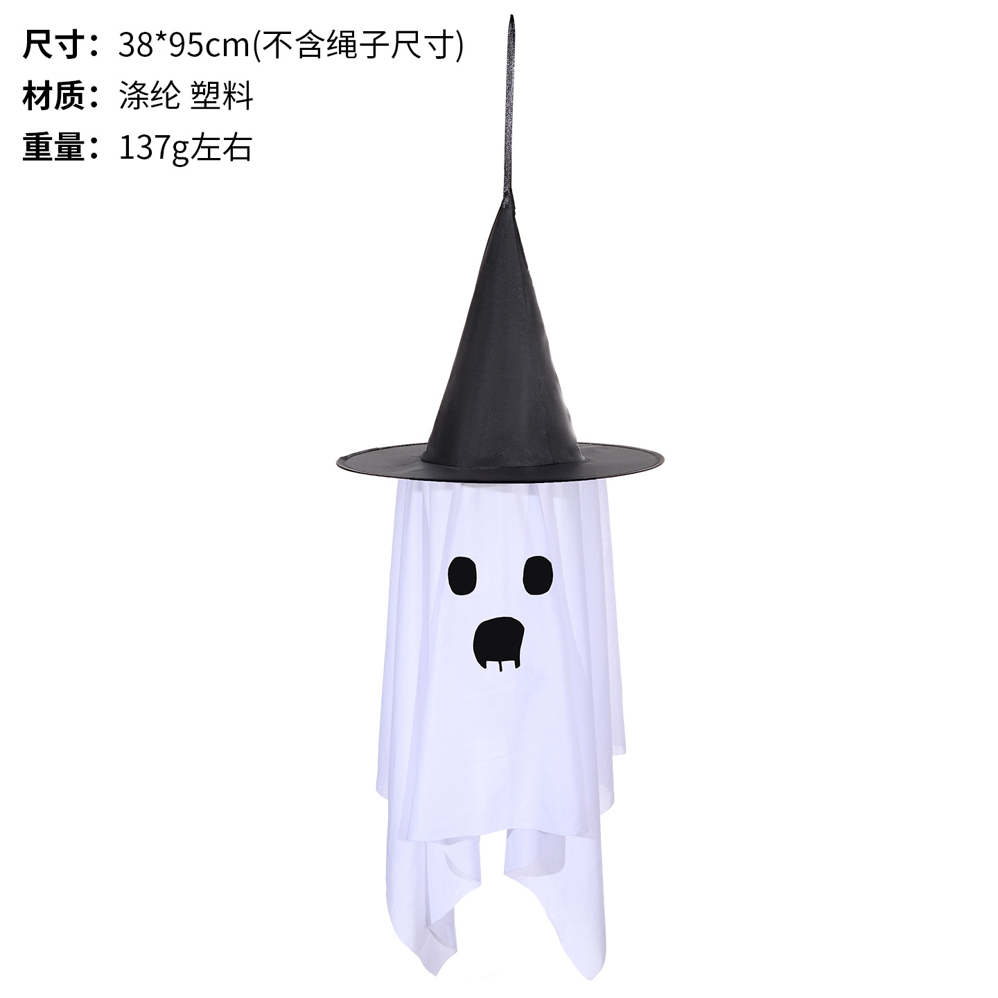 大号白幽灵挂饰B款