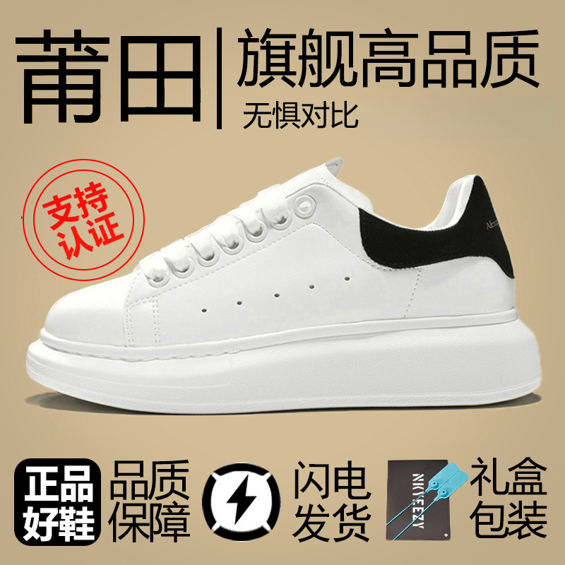 正品官方暴麦昆小白鞋男女款真皮厚底鞋2025新款莆田增高休闲板鞋|undefined