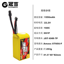 ����ֱ��FPV�߱��ʺ�ģ﮵��/6S1P/1550mAh/22.2V/���˻�������