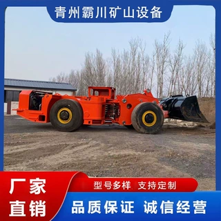 4方洞采铲运机 大功率动力配置 轻松铲装坚硬矿石的矿用装载机