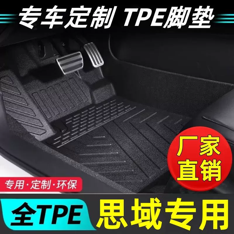 Подходят для Honda Civic полносборные накладки для ног из TPE, девять поколений, десять поколений, одиннадцать поколений, модифицированное интерьер двойной слой