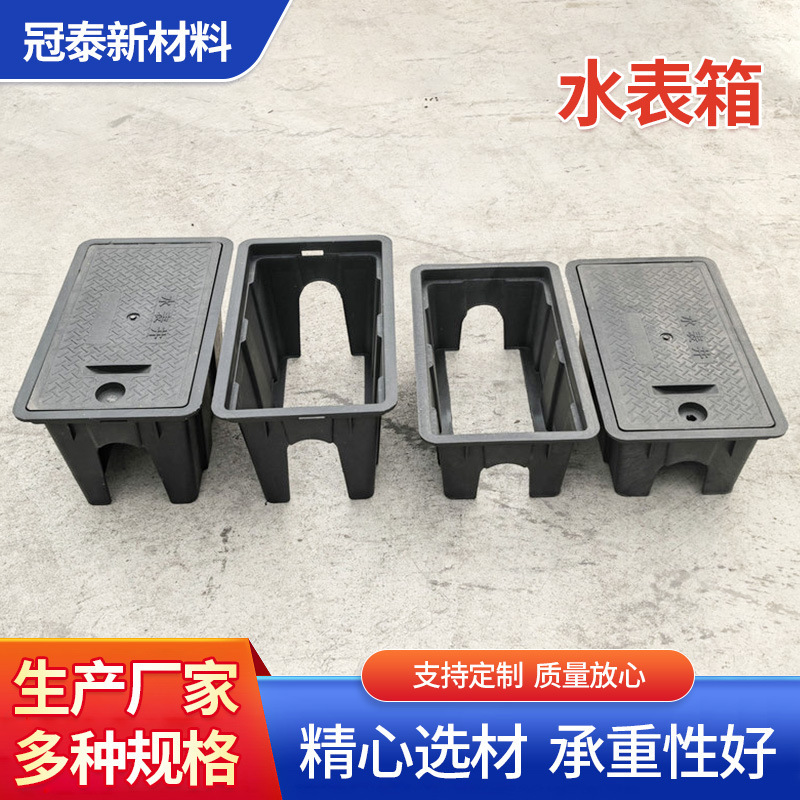 One-piece molded polymer water meter box for rural renovation, underground tap water meter well, thickened water meter protection box