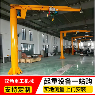 3 tons 5 tons column cantilever crane workshop outdoor handling single arm crane crane electric remote control rotary cantilever