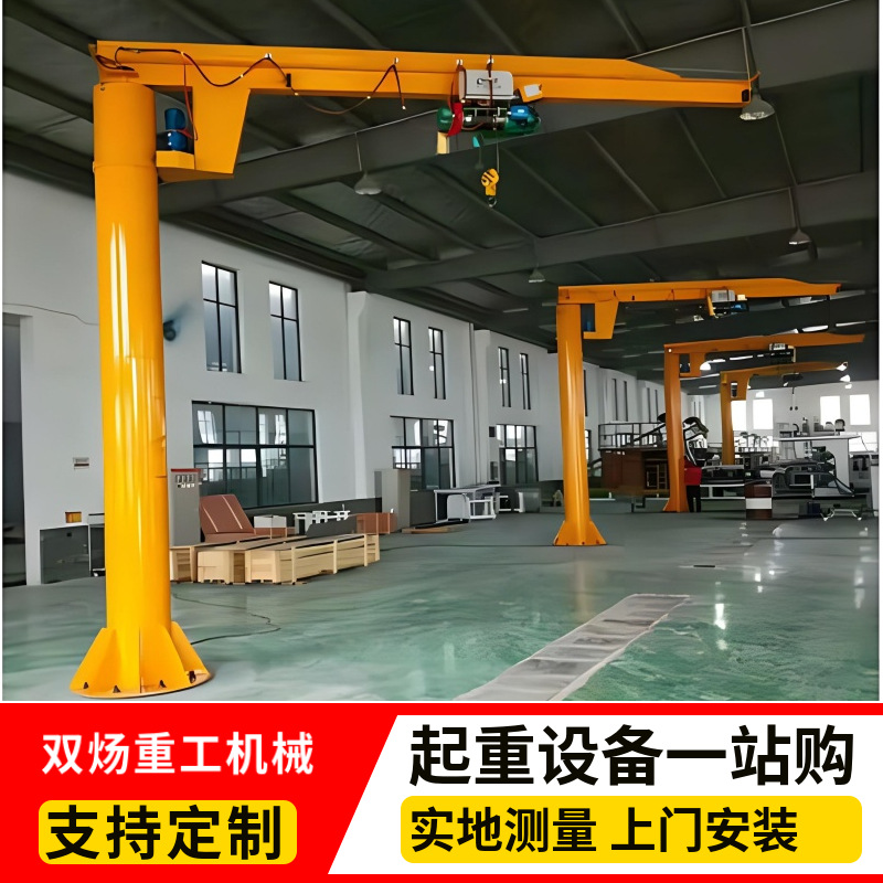 3吨5吨立柱式悬臂吊车间室外搬运单臂吊机起重机电动遥控旋转悬臂