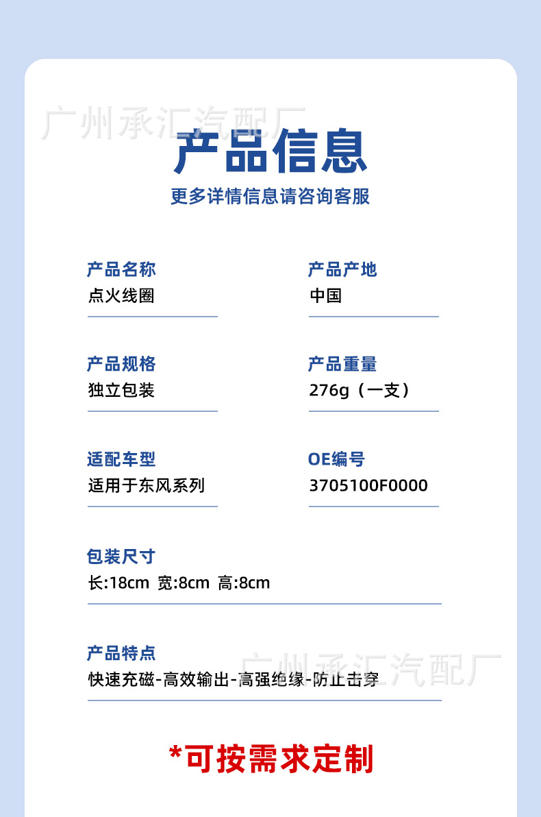 3705100F0000 F01R00A160 Is Suitable for Dongfeng D72 D75 Chuangfu Niu Ka Ignition Coil