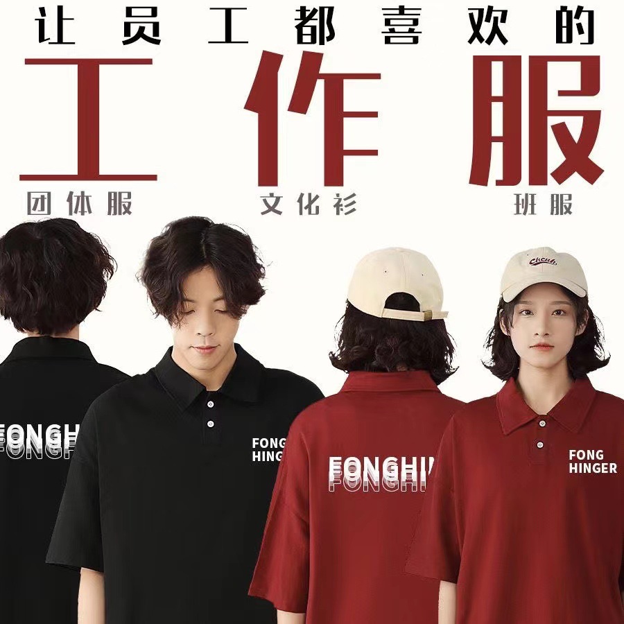 Ropa de clase ropa de trabajo suelta marca de moda personalizada camiseta publicitaria de manga corta polo logo bordado impresa