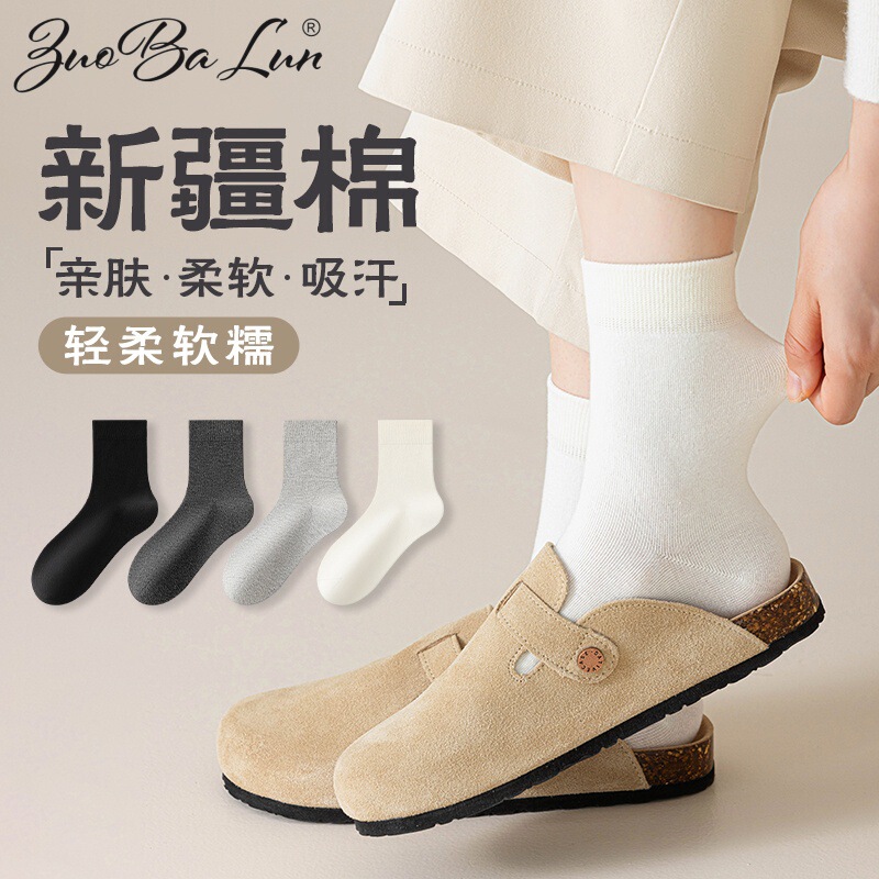 White Cotton Socks for Women, Autumn and Winter Solid Color Mid-Calf Slouch Socks, Seamless Maternity Loose Mouth Postpartum Socks, Cotton Socks for Women